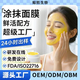 冻干粉;贴片面膜;粉状精华