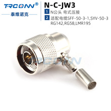 �F؛���S���lͬ�S�B����N-C-JW3ܛ���|�B����RG58 RG142��ʽȫ�~