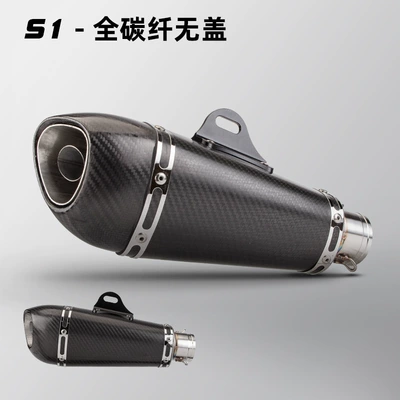 Motorcycle exhaust pipe – Alpha Neutral Motorcycle Modified - s1-full-real-carbon-fiber-without-cover
