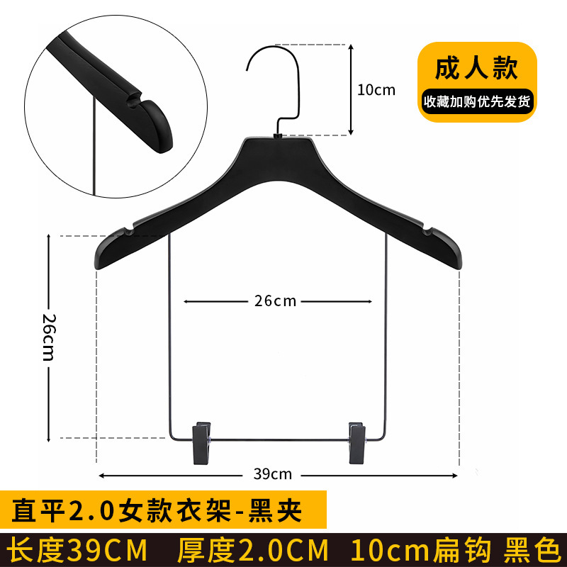 ブラック洋服店専用成人実木ハンガースーツ服収納サポートズボン一体クリップ付き連体ハンガー|undefined