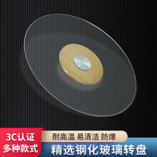 玻璃转盘圆桌钢化玻璃家用圆形钢化转盘酒店餐桌转盘钢化玻璃批发