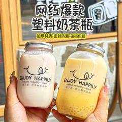网红奶茶杯子果汁杯冷泡胖胖杯一次性杨枝甘露塑料饮品杯大容量
