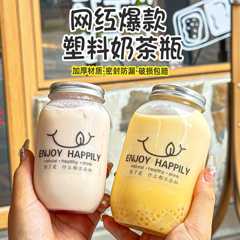 使い捨て楊枝甘露プラスチックドリンクカップ、ネットで話題のミルクティーカップ、ジュースカップ、水出しカップ、高級感のある太めカップ|undefined