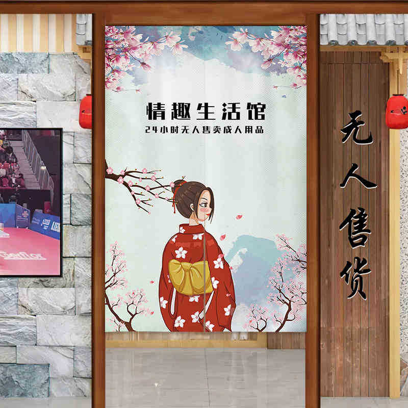 Nuevo no vendido tienda de artículos sexuales cortina de tela sin perforación cortina de puerta de artículos para adultos al por mayor