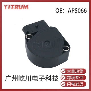 APS066 适用于卡车客车 汽车配件节气门位置传感器油门踏板传感器