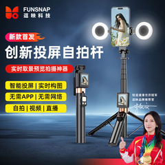 FUNSNAP逗映CL07新型スクリーン自撮り棒はリアルタイムで携帯電話の後撮り神器を表示します。