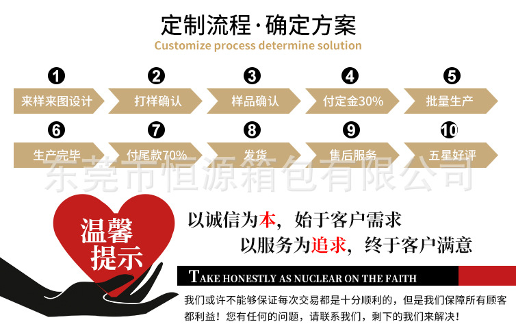 恒源箱包模板_10