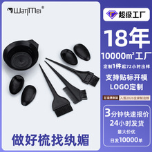 纨媚美发焗油碗染发碗五件套耳罩染发梳子刷子美发工具五件套护发