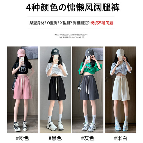 Pink ice silk shorts for women in summer, thin, high-waisted, loose, slim, versatile, casual, five-point straight sports pants