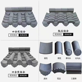 仿古中式小青瓦定制屋顶室外中式复古门楼瓦徽派建筑瓦材料砖庭院