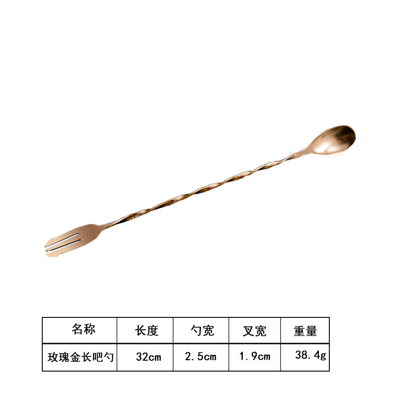 【304】로즈 골드 26cm 바 스푼