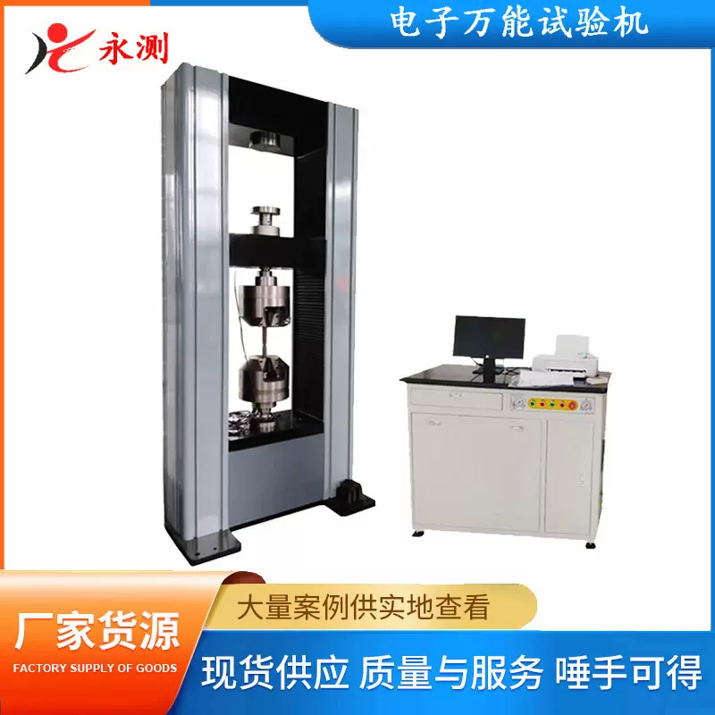 100T伺服电子拉力试验机,WDW-1000E微机控制电子万能试验机