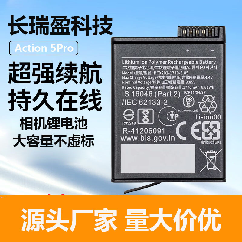 适用DJI大疆Osmo Action4电池Osmo Action3/Action5运动相机电池