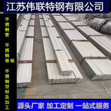 厂家销售304 316L不锈钢扁钢  不锈钢角钢 不锈钢槽钢 可零割销售