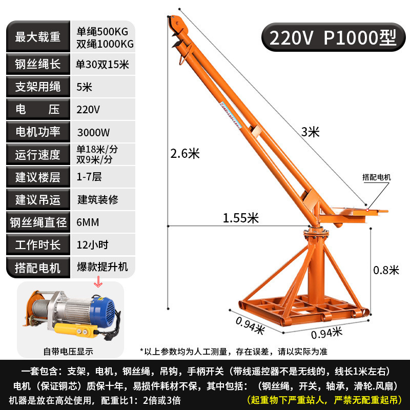 P1000형 브라켓 + 220V 30m선 3000와트