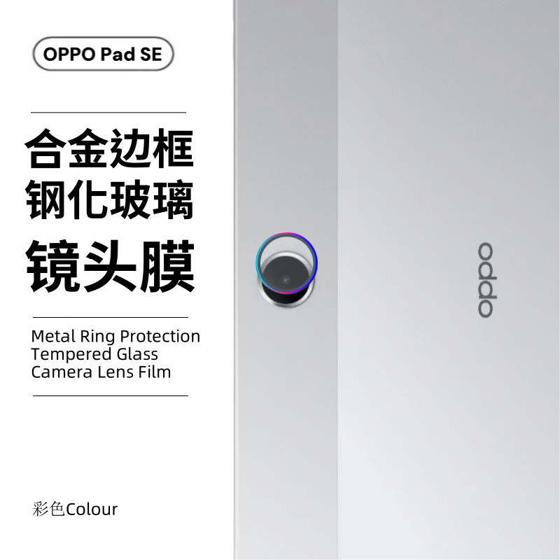 Protector de Lente para OPPO PadSE, Cubierta de Cámara para Tablet PADLITE, Película de Vidrio Metálica Independiente Tipo Ojo de Águila