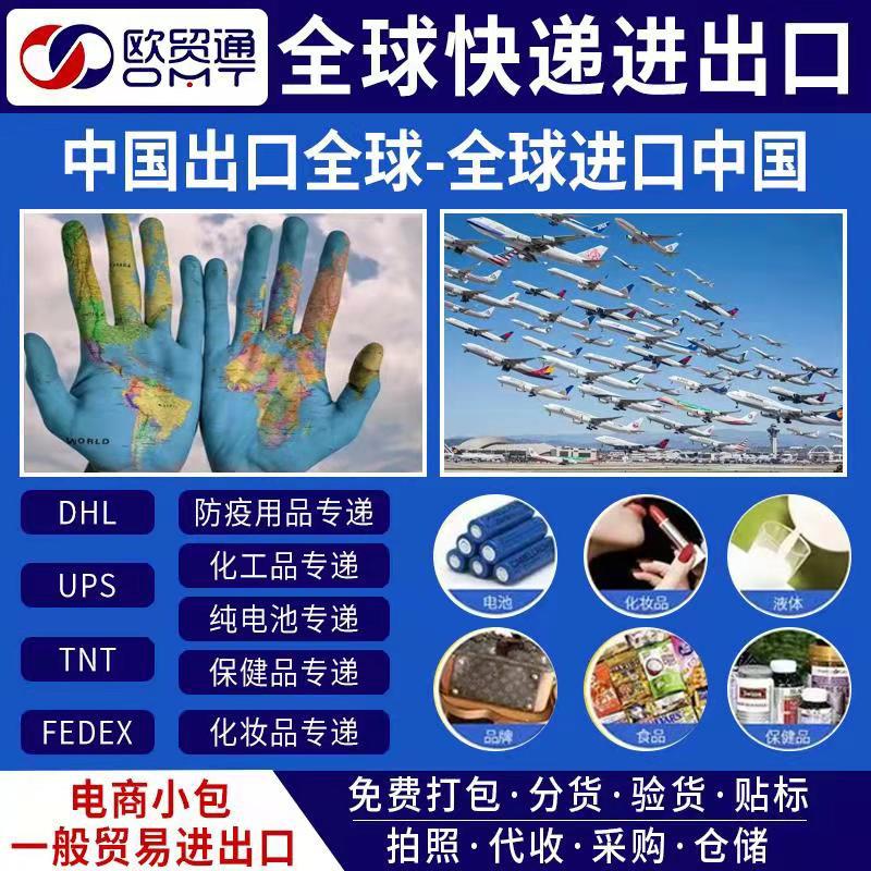 美国FBA专线到委内瑞拉 智利 哥斯达黎加 多米尼加共和国 DHL