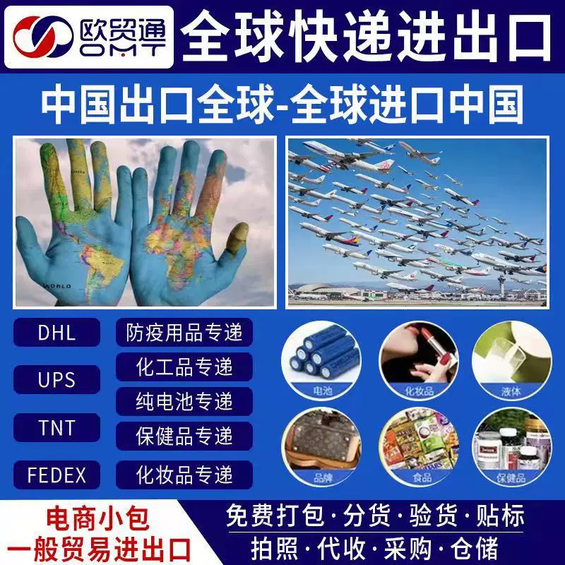 Международная логистика, экспресс-воздушный транспорт, двойная прозрачная специальная линия, пакет, налогов, товары для глобального морского транспорта, доставка экспресс-доставки в Шэньчжэне