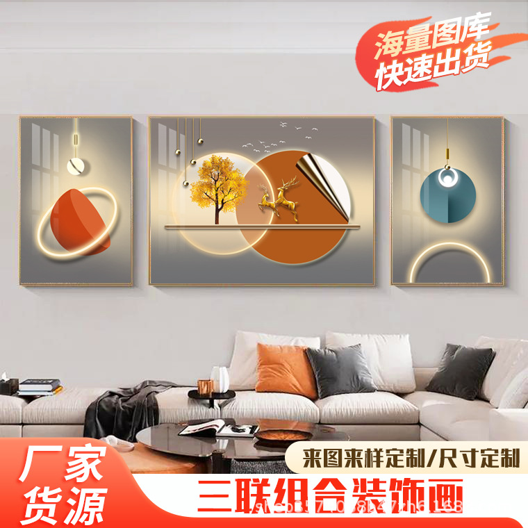 现代简约客厅大气装饰画会客厅背景墙壁三联画批发轻奢三联壁画
