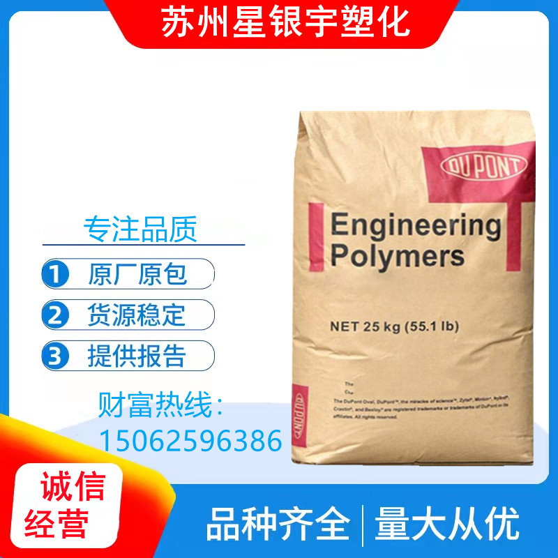 TPEE美国杜邦 7246 原厂副牌 高耐磨 抗紫外线TPEE聚酯弹性体