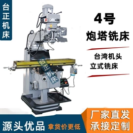 铣床;数控机床;磨床