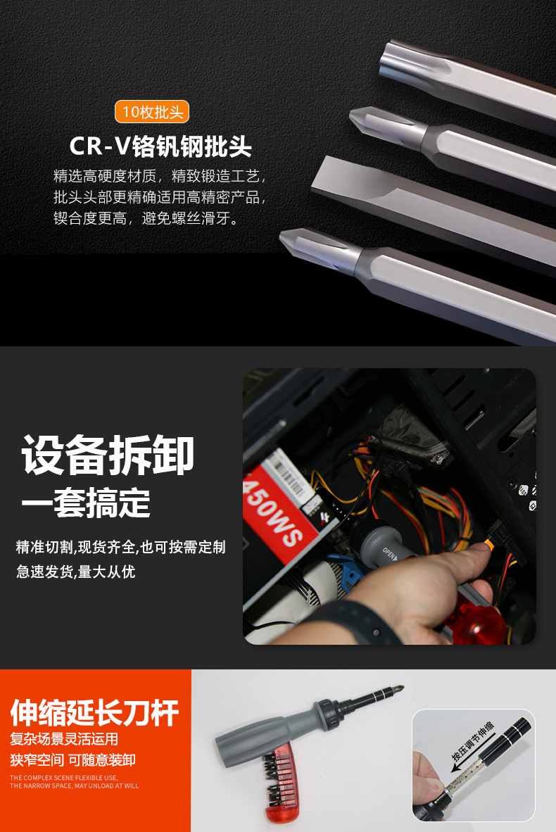 正反转棘轮螺丝刀