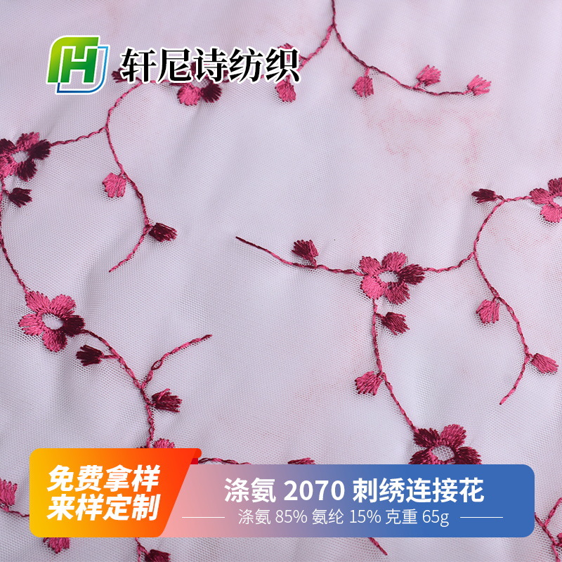 新品上市2070花朵刺绣涤氨提花网布休闲服连衣裙时装面料布料批发