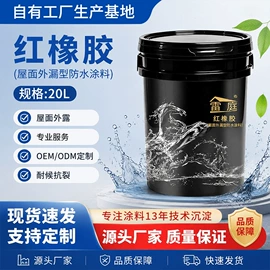 防腐涂料;防水涂料;防火涂料