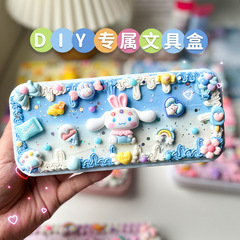 兒童DIY手工奶油膠文具盒幼兒園學生自製鉛筆盒材料包益智玩具