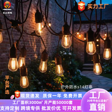 s14户外灯串跑马灯E27球泡防水营地串灯露营灯庭院装饰帐篷氛围灯
