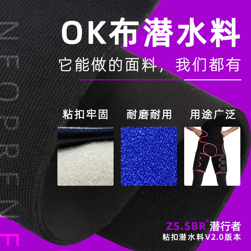 潜水料厂家批发OK布发热护具发热马甲SBR贴合面料可定 制