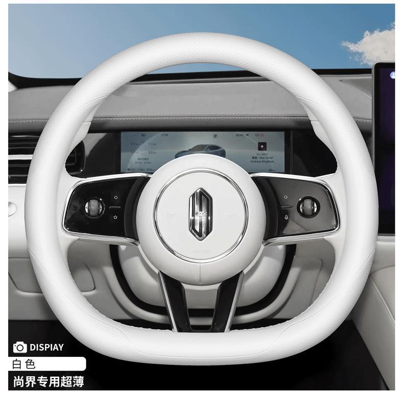 2026 Huawei SAIC Shangjie z7 z7t steering wheel cover max Ultra ultra-thin non-slip all-season handlebar cover