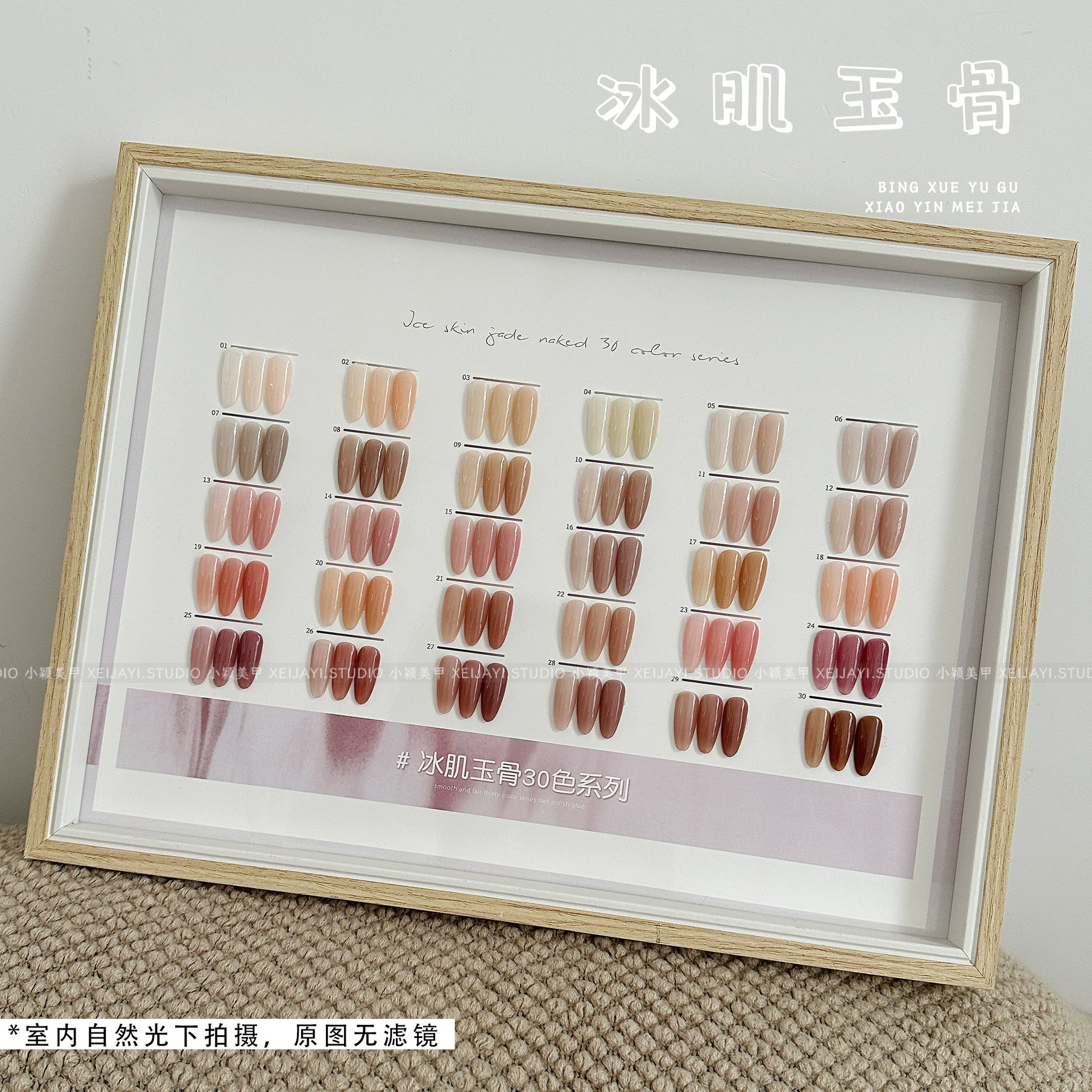 Xiaoying маникюр-15 мл ледяной мышцы нефритовой кости