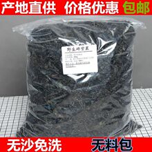 紫菜干货无沙免洗优质头水紫菜散装碎紫菜商用精选紫菜蛋花汤包邮