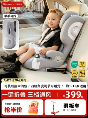 Suitable for Innokids car child safety seats, other 2-year-old baby infant car-mounted simple seats