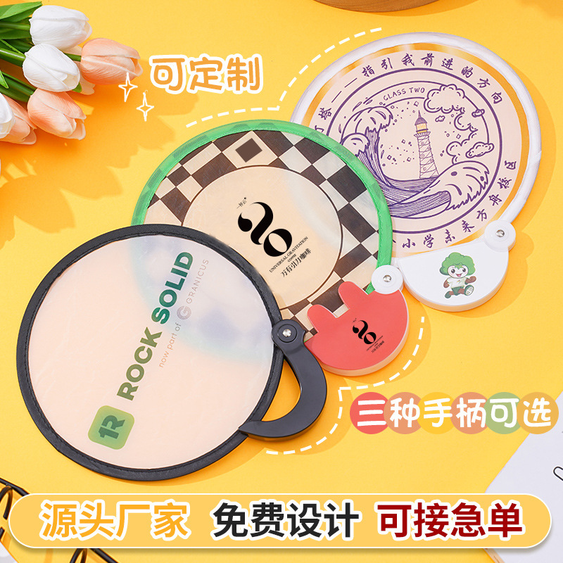反光板折叠扇定制自拍应援团扇创意便携迷你飞盘扇定做logo广告扇