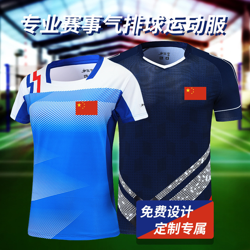 Genuine Quick-drying volleyball suit men's and women's short-sleeved breathable volleyball suit for training and competition team Genuine Quick-drying volleyball suit men's and women's short-sleeved breathable volleyball suit for training and competition team