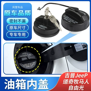 Jeep Dodge Cherokee JEEP Wrangler 52030377AB/52030433AB yanacaq çəni daxili qapağı