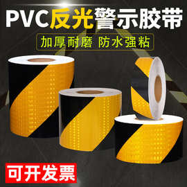 PVC警示胶带黑黄反光斑马线地标贴工厂车间地面地板划线定位贴纸