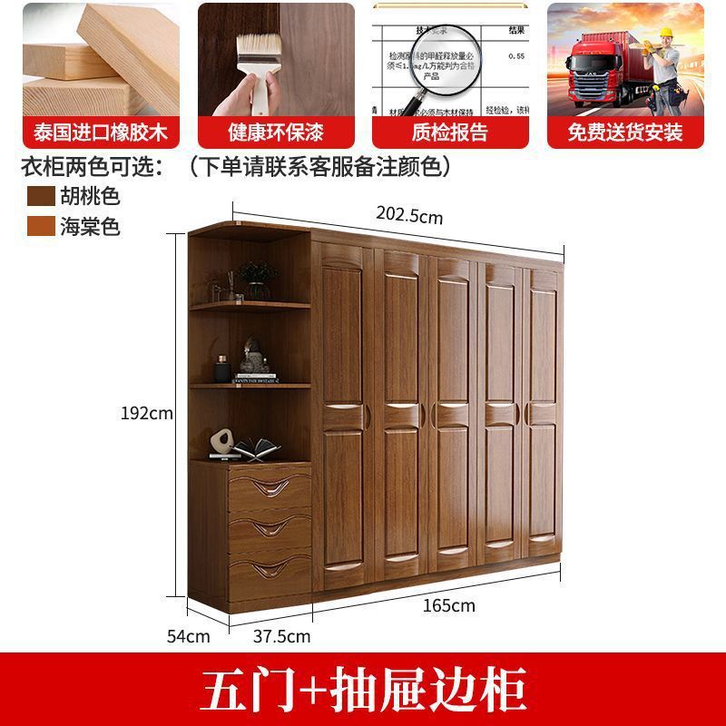 中式实木现代衣柜卧室柜3456门木质胡桃色衣柜简约衣橱带边柜顶柜|undefined