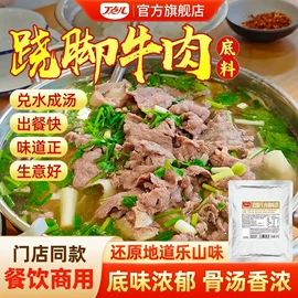 调味酱;复合调味料;火锅调味料