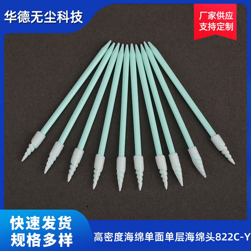 Производитель ватных палочек для очистки без пыли 822C-Y поставляет губчатые палочки для протирки, оптовая продажа безпыльных губчатых палочек