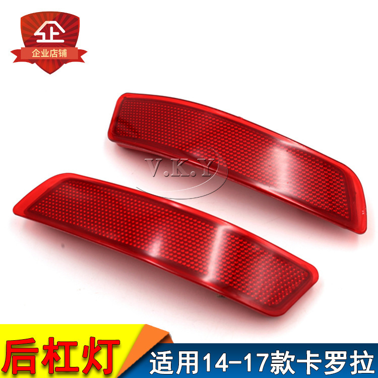 Aplicable 14 15 16 17 nueva lámpara de barra trasera Carolla lámpara antiniebla barra trasera lámpara de decoración luz parachoques trasero