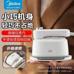 Midea Ys-10T1 Garment Steamer Handheld Mini Ironing Machine Household Steam Electric Iron Portable Travel Ironing Machine