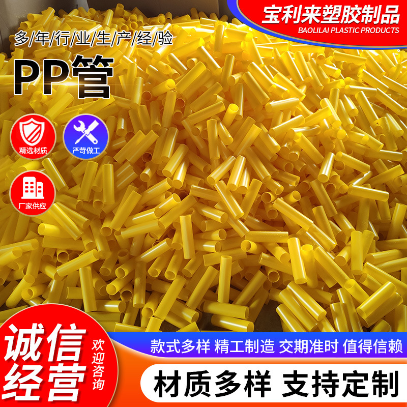PP管填充物塑料硬管厂家生产玩具套胶管彩色PP塑料管穿线管