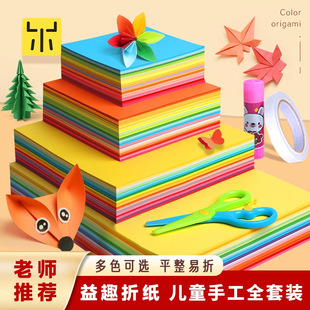 Colorful Origami Square 15cm Kindergarten Handmade Paper Monochrome Paper-Cut Kidsren's Handmade Colored Paper Cardboard A4 Red