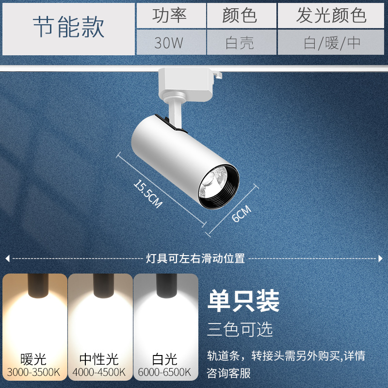 LED Track Spotlight Background Pared Shop of Clothes Spotlight Commercial Super Brillante Ahorro de Energía Lámpara de Guía de Carril COB