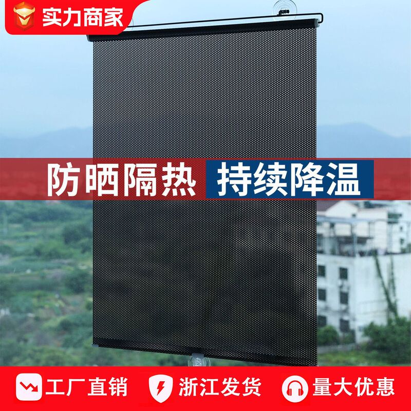 Automatic Retractable Sunshade Curtain, No-Drill Window Curtain, Sun Protection and Shading Device for Windows, Heat-Insulating Glass Film Automatic Retractable Sunshade Curtain, No-Drill Window Curtain, Sun Protection and Shading Device for Windows, Heat-Insulating Glass Film