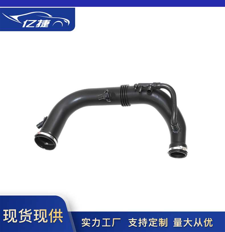 A2710901629 2710901629 Is Suitable for Mercedes-Benz C-Class E-Class C250C260E200 Intake Pipe Exhaust Pipe