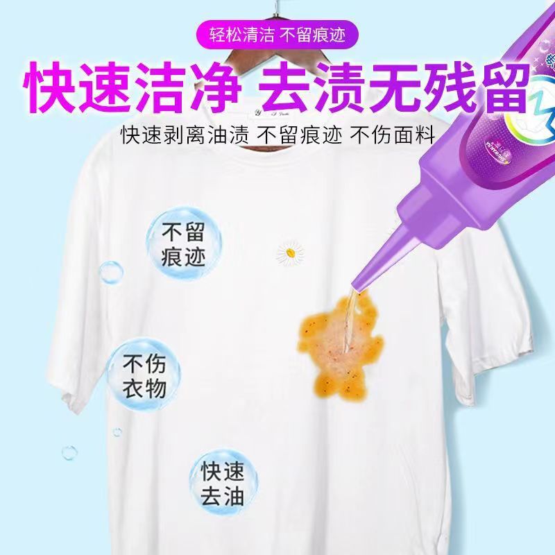 舒萬家活性酶衣物去污淨120ml衣物清潔去污免洗液一件代發